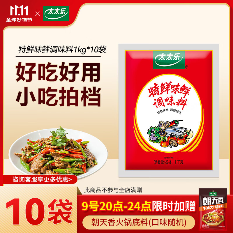 ̫̫������ζ�ʵ�ζ��1kg*10��  �������˻���������ϲ�������