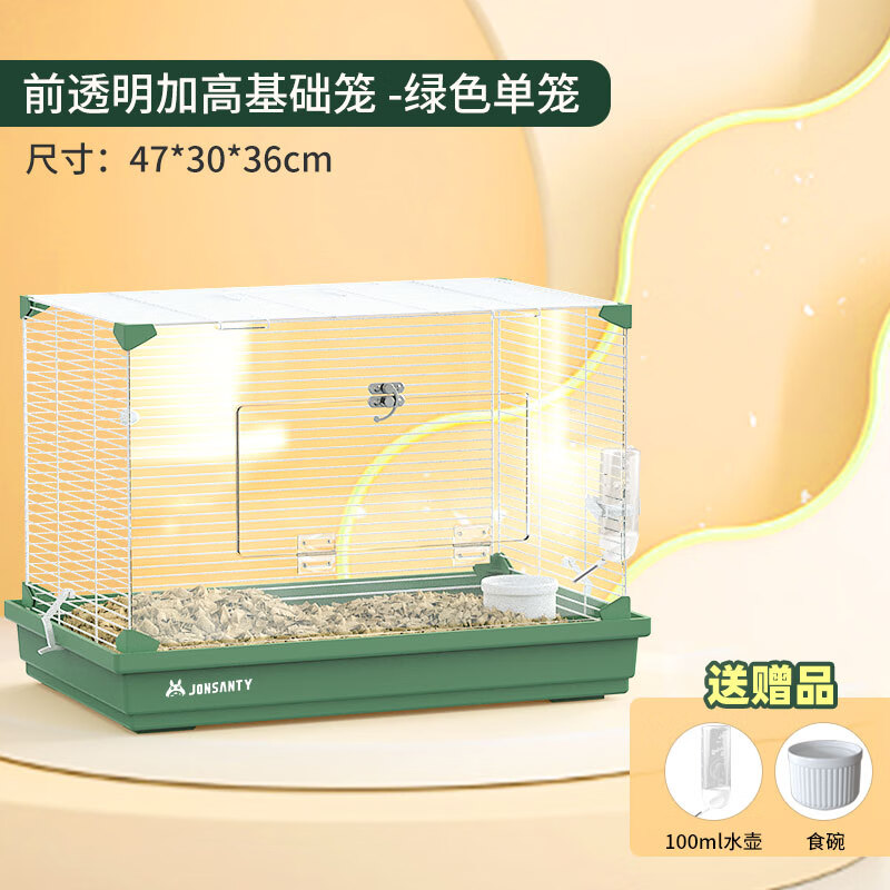 宠尚天（Jonsanty）仓鼠笼子超大号别墅透明互动观赏型亚克力笼子金丝熊专用47相亲笼 前透明大号加高笼_圣诞绿(送水壶+食盆)
