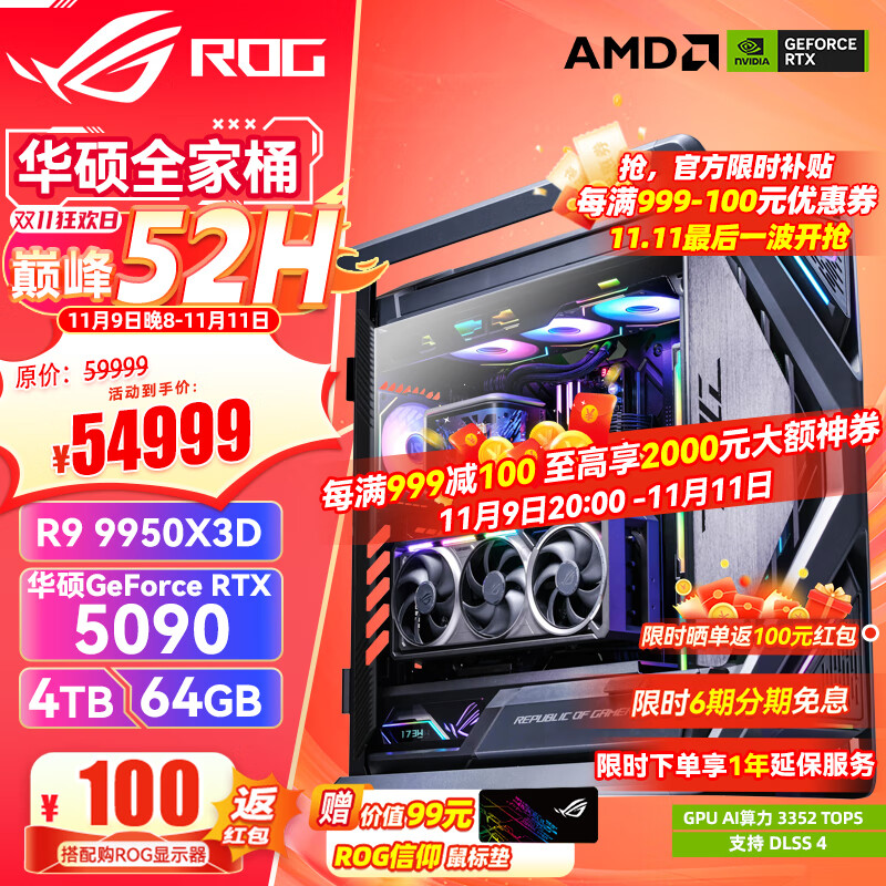 ��˶RTX5090/5080��Ѫҹ���Կ� 9800X3D 9950X3D���� ROGȫ��Ͱ����������̨ʽ��Ϸ������װ���������� R9 9950X3D+��˶RTX5090ҹ��ح��
