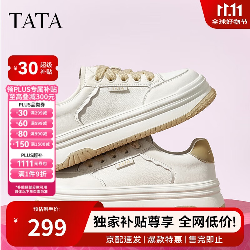 他她棉花糖厚底板鞋女鞋轻便透气增高小白鞋女DWBX7CM4 米白/杏 39