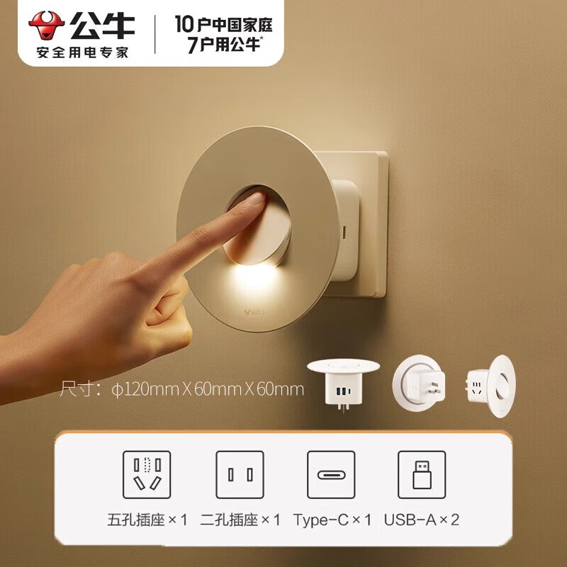 公牛（BULL）小夜燈魔方插座多功能轉(zhuǎn)換器床頭閱讀起夜嬰兒喂奶柔光護眼燈 【夜燈魔方插座丨30W快充口】2插位+3USB