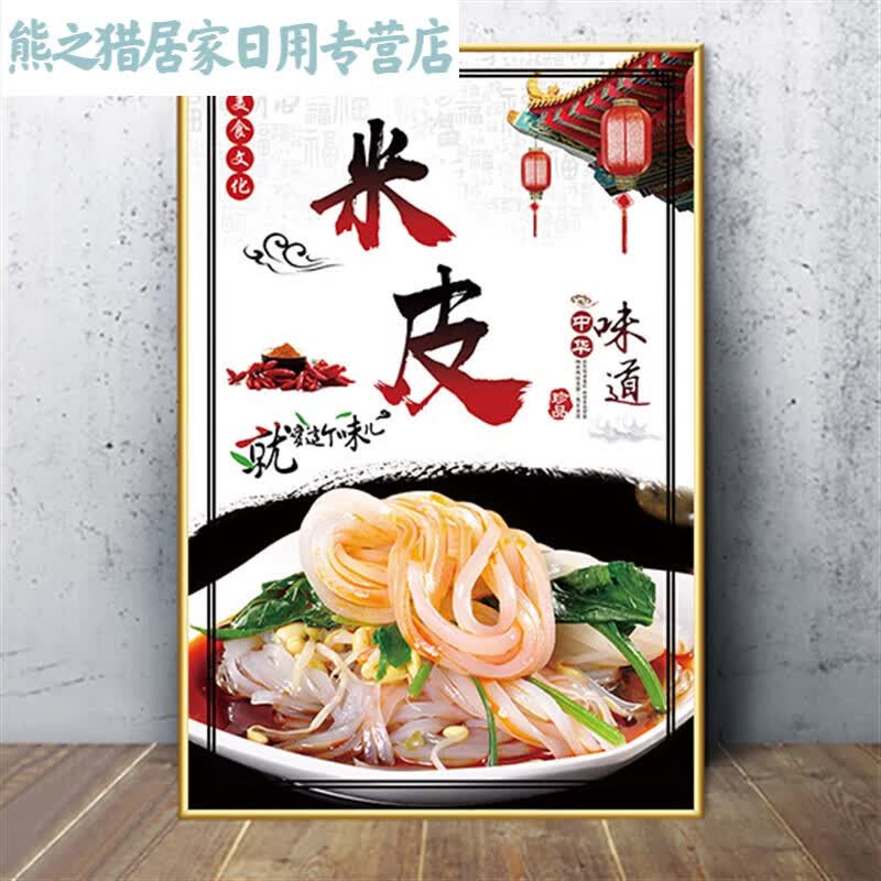 店炒饭炒面炒粉广告海报拌粉餐饮装饰挂画凉粉贴画凉面墙贴纸 2