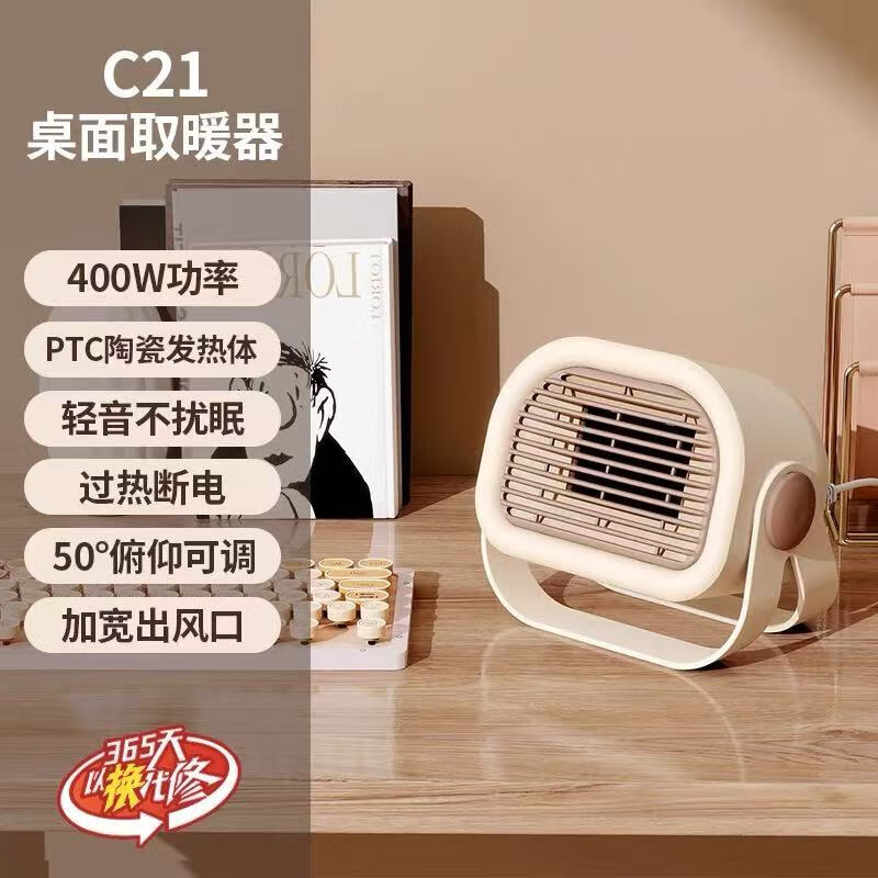 小米锅巴桌面取暖器暖风机家用节能电暖风电暖气静音速取暖器小太阳烤火器 C21
