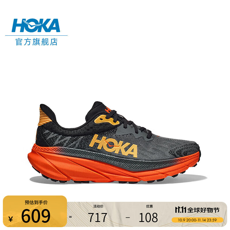 HOKA男女秋季挑战者7全地形跑步鞋CHALLENGER 7轻盈缓震 城堡灰/火红色-男 42.5