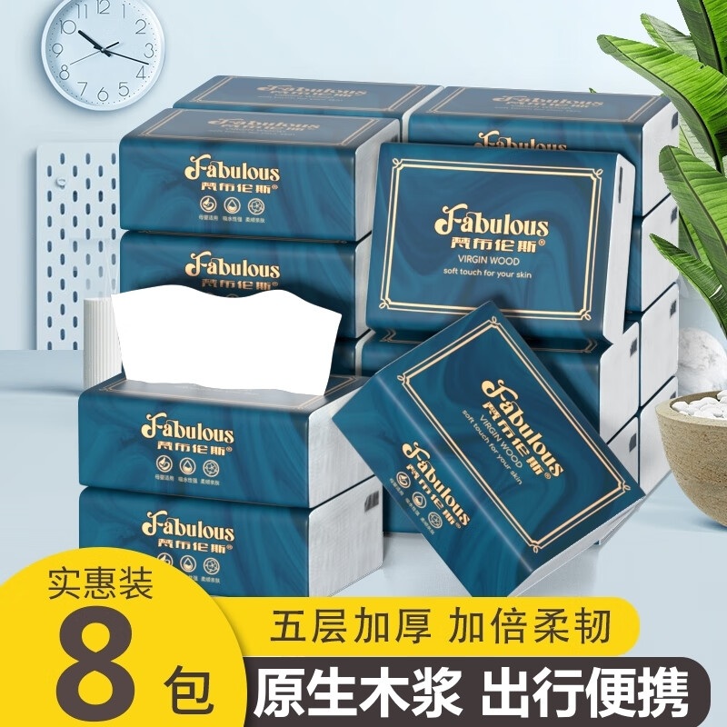 梵布伦斯抽纸原木5层纸巾批发整箱实惠装小包便携家用餐巾纸卫生纸纸抽 【实惠装】 5层 200张*8包