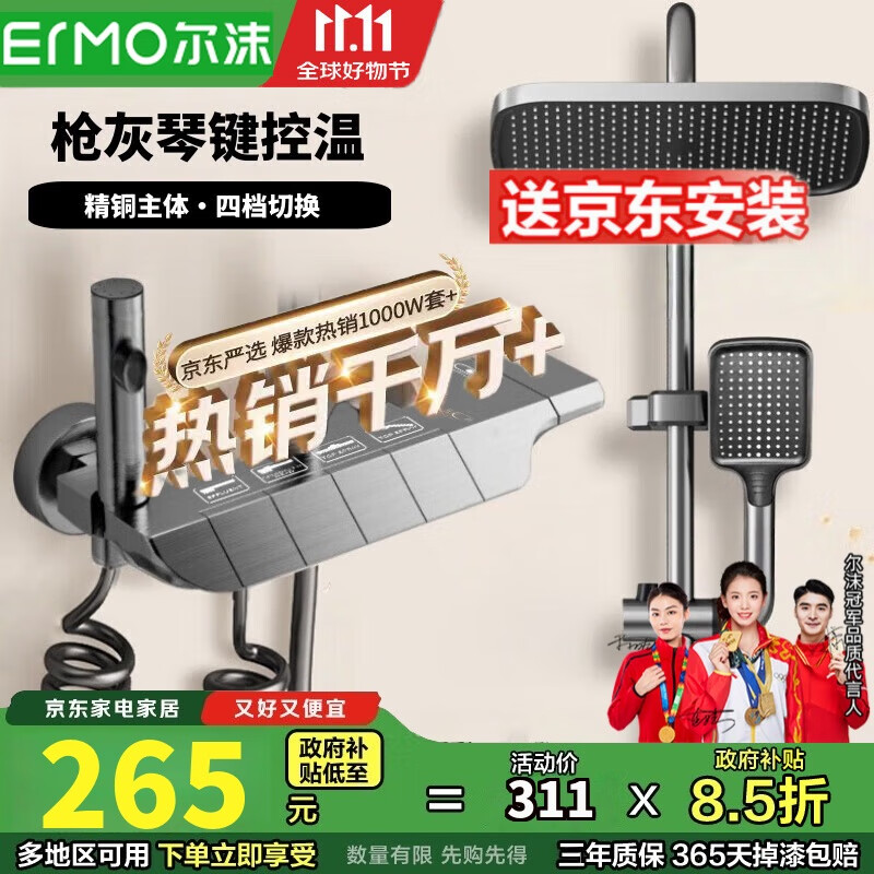 尔沫淋浴花洒套装精铜智能花洒全套家用卫浴室增压淋浴器