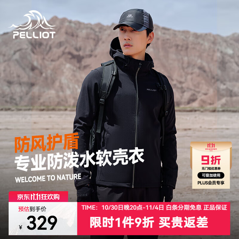 伯希和（Pelliot）软壳衣男女加绒冲锋外套秋冬户外保暖透气防风防泼水夹克抓绒休闲 男曜石黑 M