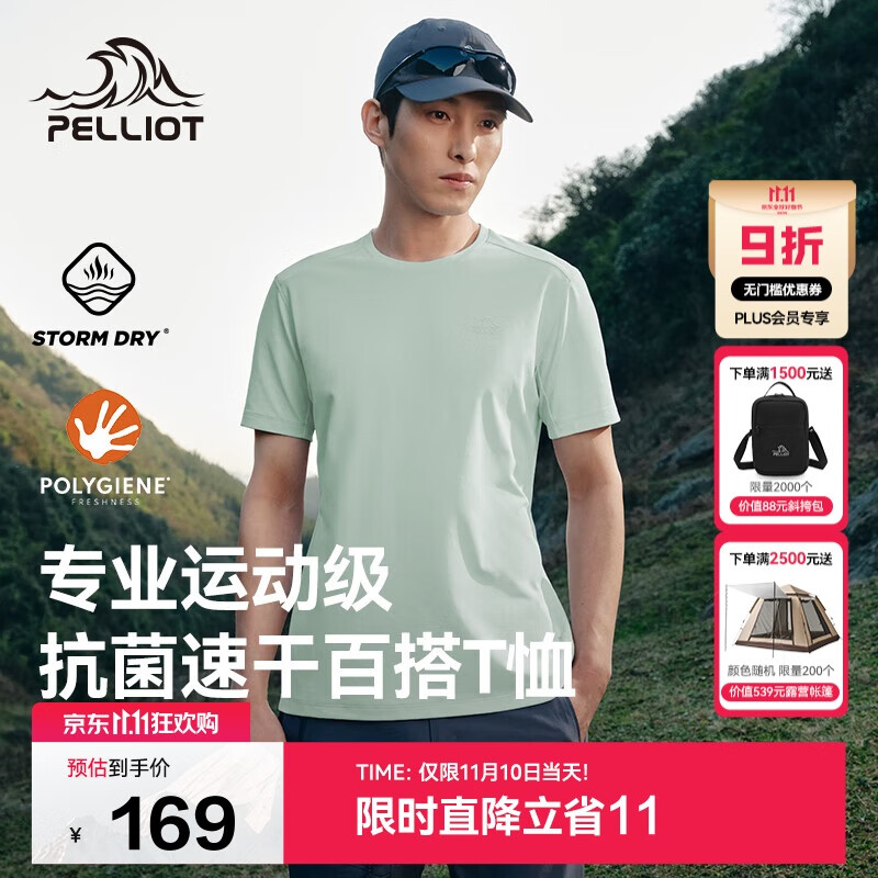 伯希和（Pelliot）户外速干T恤男士透气运动速干衣女夏季短袖休闲半袖115215045绿L