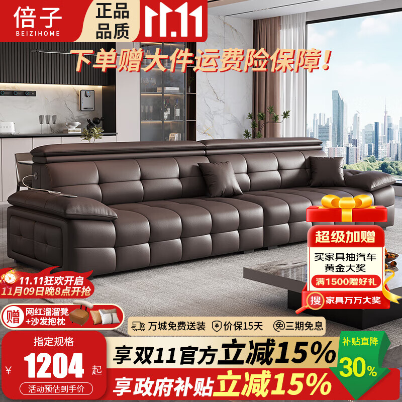 倍子 沙发 意式高端直排头层牛皮沙发客厅2025新款简约真皮沙发小户型 接触面-2.2厚头层牛皮【标准版】 3.0米-直排多人位