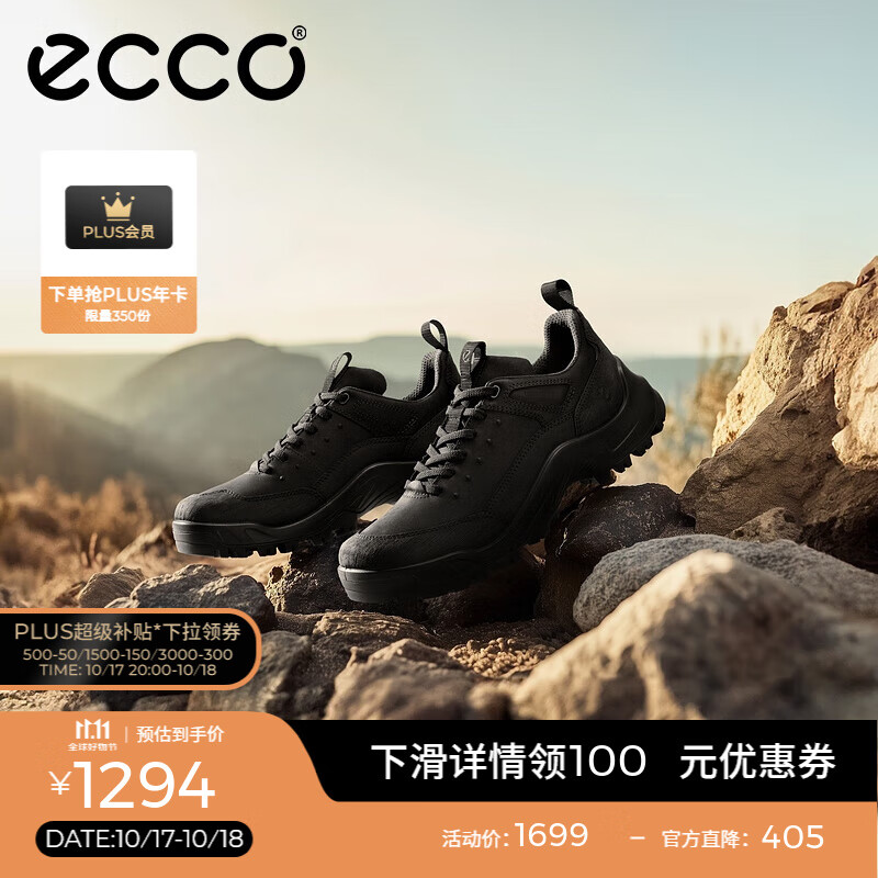 爱步（ECCO）户外运动鞋男 休闲跑步鞋登山徒步鞋耐磨抓地鞋子 越野822354 HL 黑色82235451052 42
