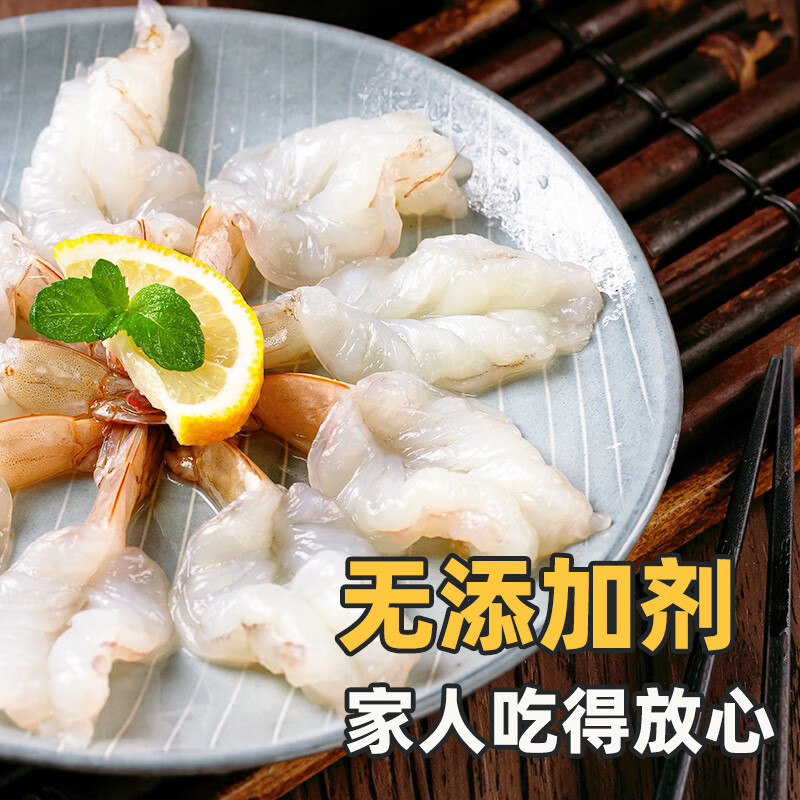 桂之海 桂北海凤尾虾新鲜冷冻海虾去头壳去虾线海鲜特大开背明虾对虾蝴蝶虾 250g(净重)  每包 3包特大号【20-22只/包】共1.5斤