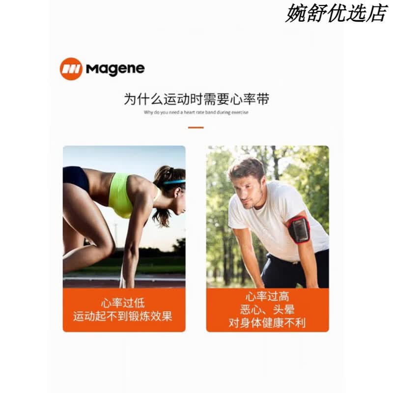 迈金MageneH303心率带ANT+蓝牙双协议骑行跑步健身运动心率胸带 H303心率胸带