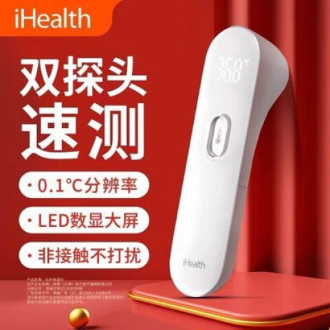 iHealth小米iHealth電子體溫計(jì)額溫槍醫(yī)用測額頭體溫表溫度計(jì)PT3 小米iHealth電子體溫計(jì)額溫槍醫(yī)用測額頭體溫表