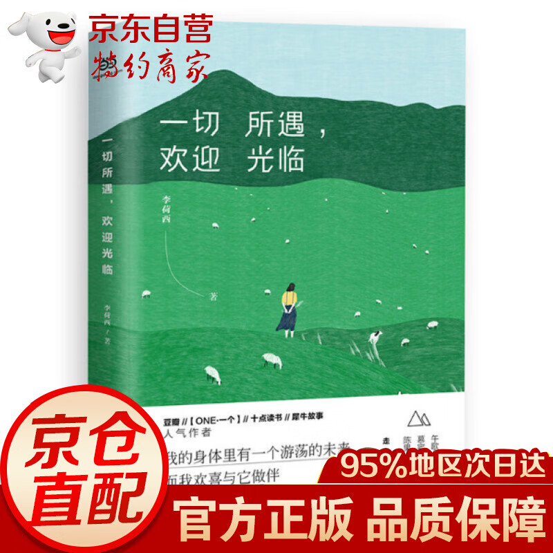 一切所遇，欢迎光临