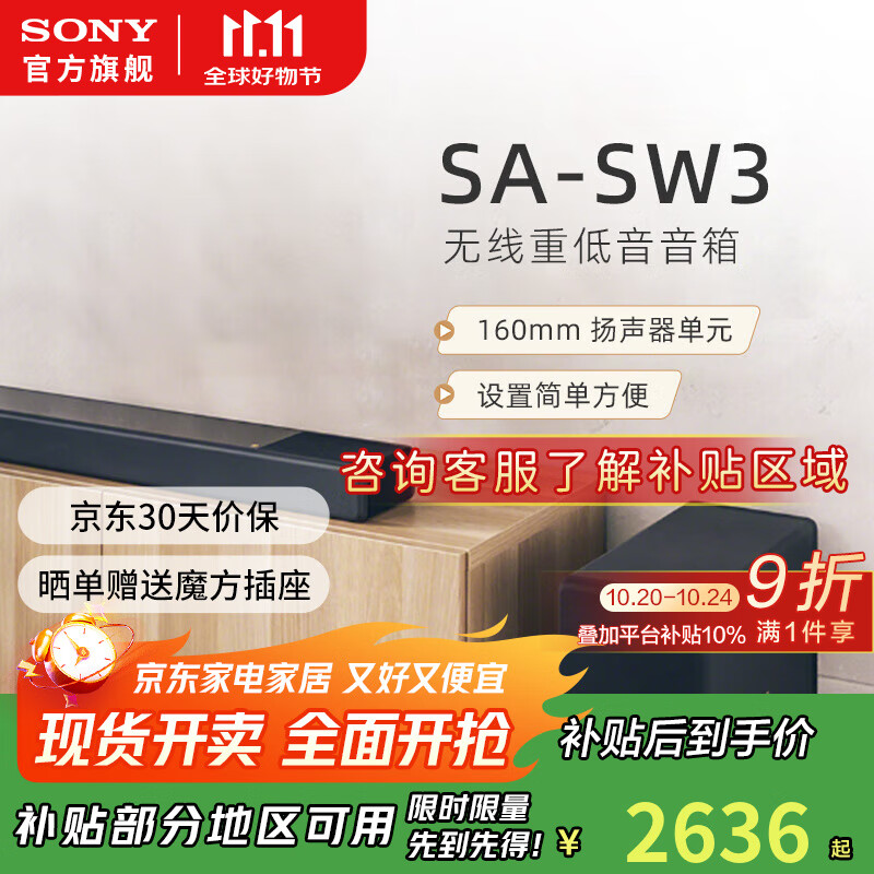 ���ᣨSONY��HT-A8000�����������߻����ڼ�ͥӰԺ�����űȻ�������ȫ��������/��������ڱڹҳ������������ SW3ȫ��������ѯ�ͷ���ȡ