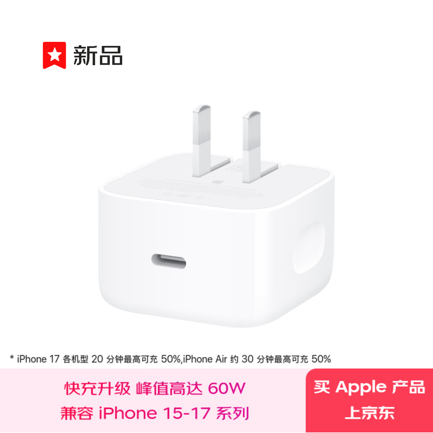Apple/苹果【新品】40W USB-C充电器 type-c充电器苹果手机充电器手机快充头 苹果17手机充电器