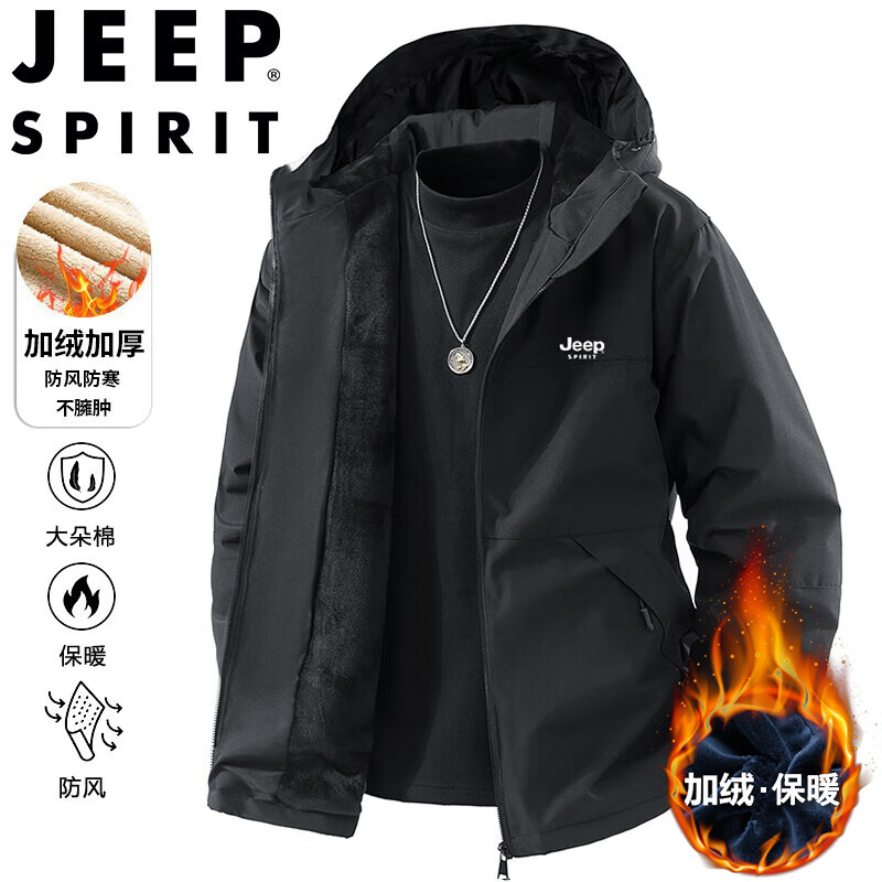 百亿补贴：JEEP SPIRIT吉普夹克男秋冬休闲加绒保暖外套防风防水户外运动 黑色/黑色 3XL 218元