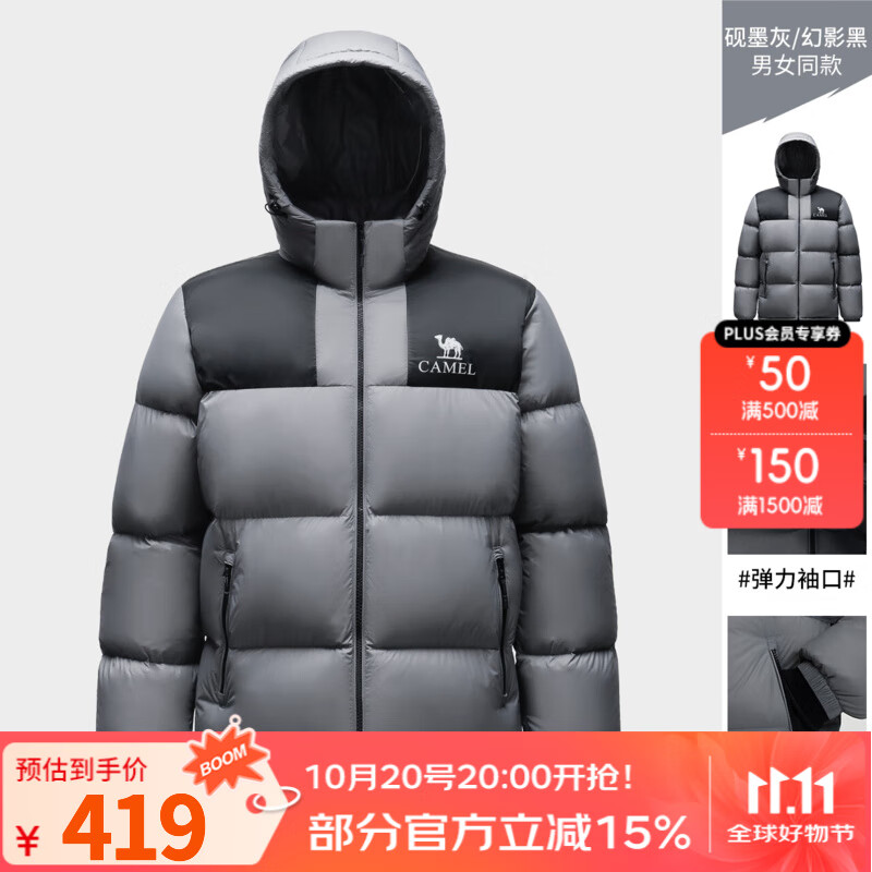 骆驼（CAMEL）【小太阳】户外羽绒服秋冬新款男女加厚保暖羽绒服面包服防泼水 砚墨灰/幻影黑，A33CAPN163E 男女 XL