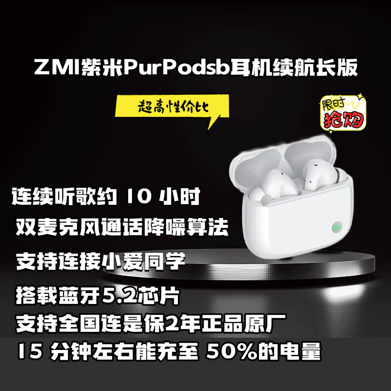ZMI紫米PurPodsb续航长版蓝牙耳机入耳式运动音乐降噪耳机 全新未用