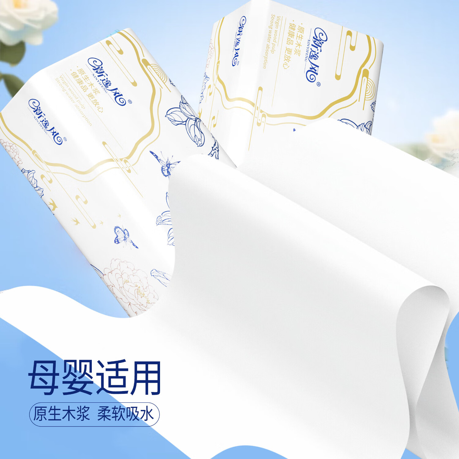 新逸风抽纸整箱装纸巾批发家庭装卫生纸大尺寸5层加厚妇婴可用面巾纸 【加大加量】 5层 400张*21包 整箱装