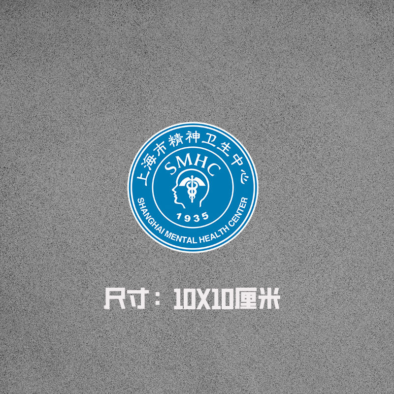 丽田宛平南路600号门牌趣味上海特色创意反光车贴冰箱贴搞笑摩托 a款