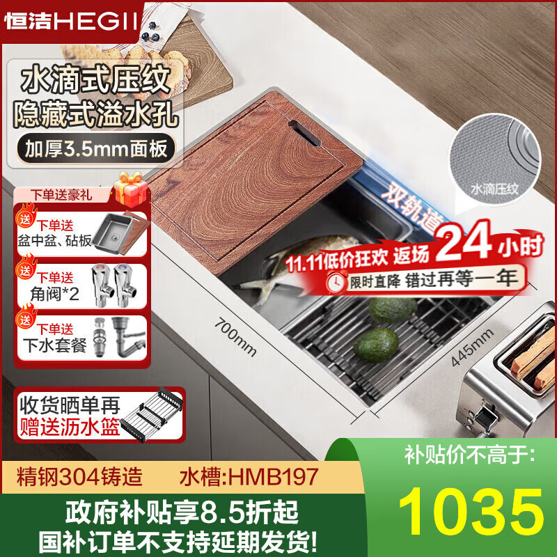 恒洁厨房水滴压纹水槽大单槽不锈钢纳米灰晶洗菜盆一体盆洗碗池197 水滴压纹槽70*44