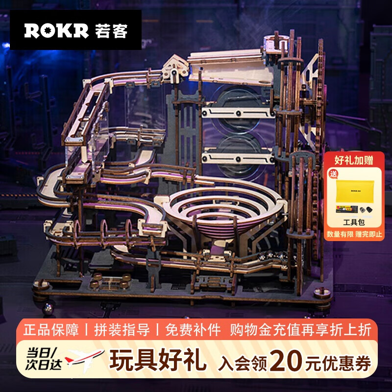 ���ͣ�ROKR��е�ǹ켣ҹ�� ��ľ�������ƴͼdiy�ֹ���еƴװģ�������������� 194Ԫ