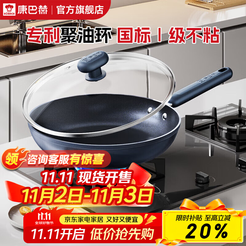 康巴赫麦饭石色平底锅家用不粘锅煎锅燃气灶电磁炉通用【厨房好物】 聚油系列煎锅【带盖】 28cm