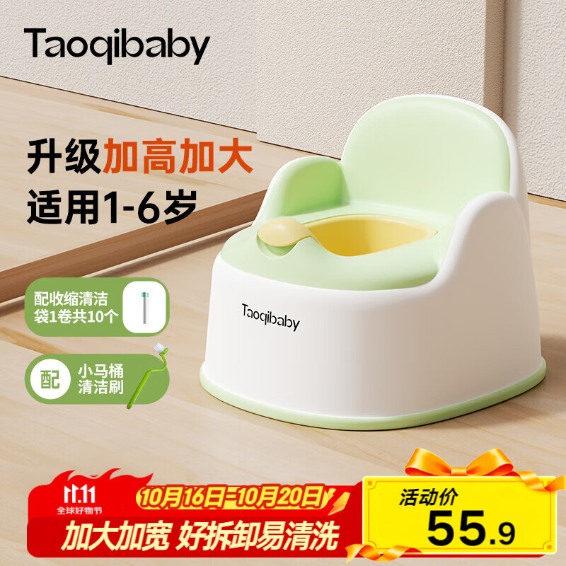 taoqibaby儿童马桶坐便器男女宝宝小马桶婴幼儿专用训练便盆家用尿盆