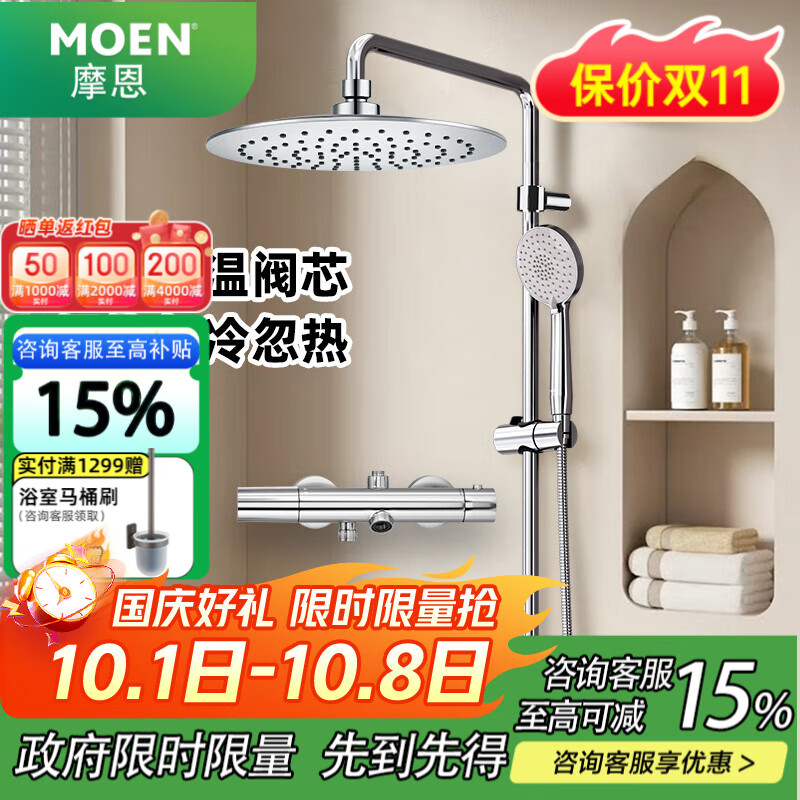 Ħ����MOEN��������ԡ������װ ��ѹ���������ܳ�ˮ�ֳֺ��»���ȫ�׾�ͭ���� ������ͷ+������+230mmABS��������