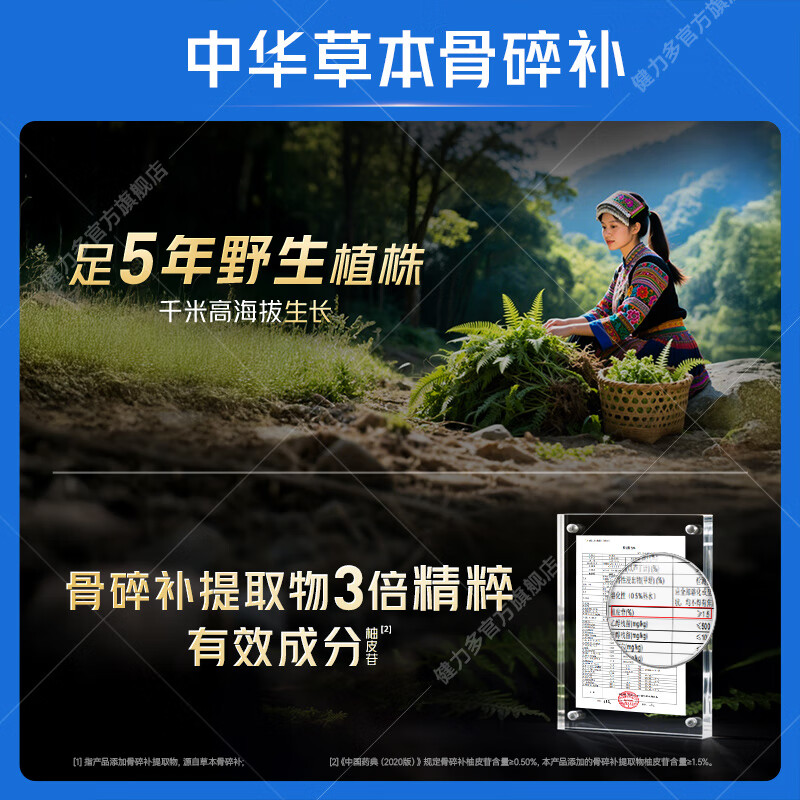 健力多氨糖软骨素 汤臣倍健氨糖中老年人补钙钙片 氨基葡萄糖酸钙营养品 金氨糖 80片*4瓶 【礼盒装】