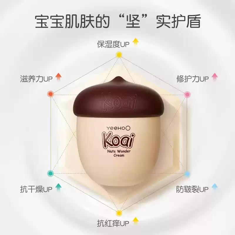 英氏 YEEHOO英氏蘑菇霜儿童面霜秋冬婴儿宝宝坚果霜补水保湿滋润身体润肤乳 坚果面霜20G