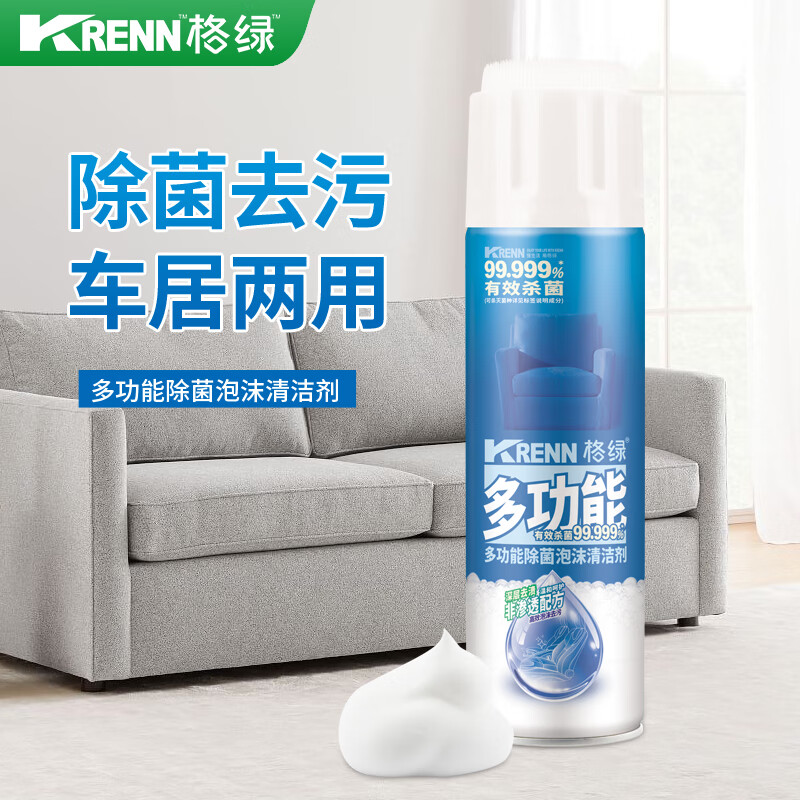 格绿【超值组合买就送】马桶浴室清洁剂500ml+多功能除菌清洁剂500ml 马桶浴室清洁剂500ml 【赠送】多功能除菌泡沫清洁剂500ml大容量