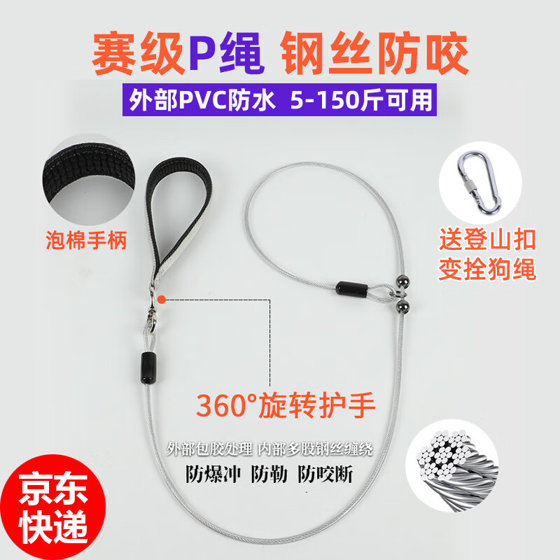 斯派科狗狗铁链牵引绳P绳防爆冲防水防咬断钢丝P链改拴狗绳遛大狗训犬绳 升级万向轮泡棉手柄--黑色 绳粗5mm*绳长200cm【建议5-150斤】
