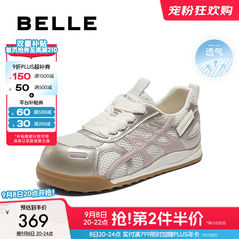 百丽（Belle）撞色可爱圆头阿甘鞋女2025秋新透气网面薄底休闲鞋B2766CM5 紫色 36 (230mm)