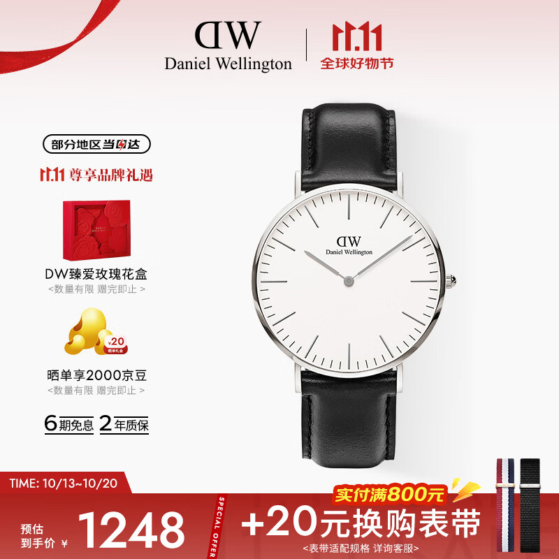 丹尼尔惠灵顿（DanielWellington）DW手表男士简约皮带腕表超薄石英表欧美表父亲节日礼物DW00100020