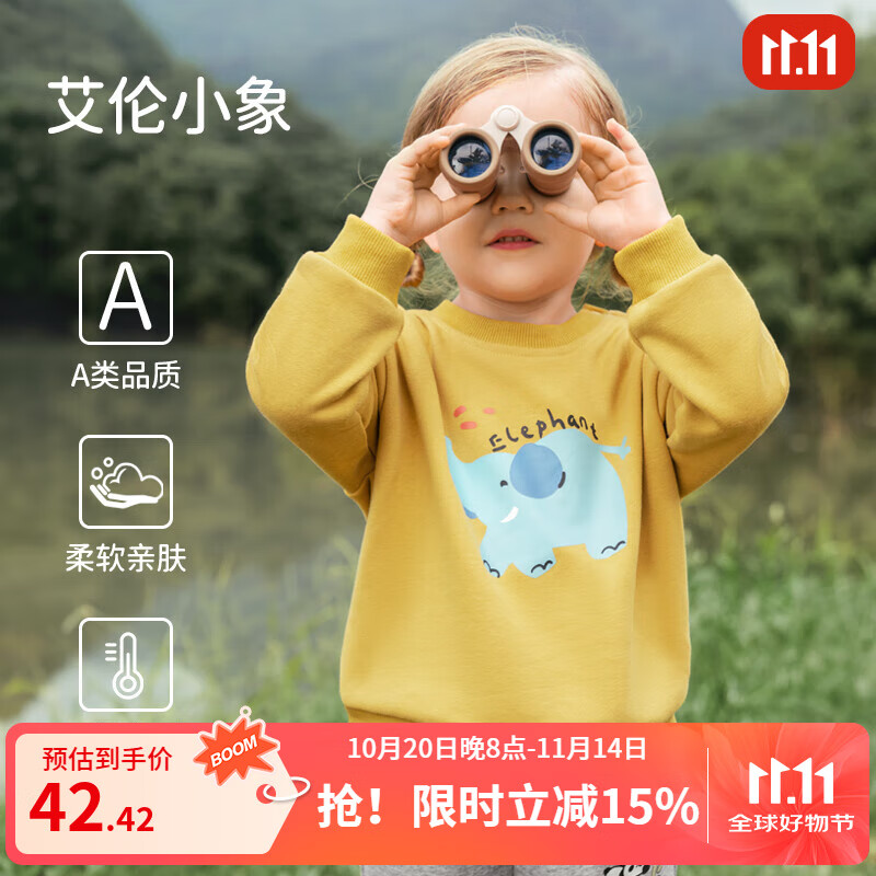 欧孕（OUYUN）儿童卫衣春秋款2025年新款儿童秋装男孩宝宝冬季衣服 艾伦小象 90cm