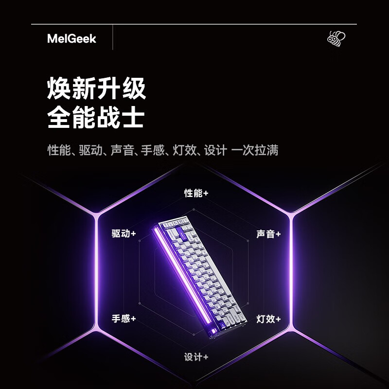 MelGeek蜜氪 MADE68PRO+磁轴键盘小蜜蜂68ULTRA万磁王TTC轴体电竞游戏无畏契约三角洲客制化机械键盘V2 made68pro+粉光【万磁王紫心轴】
