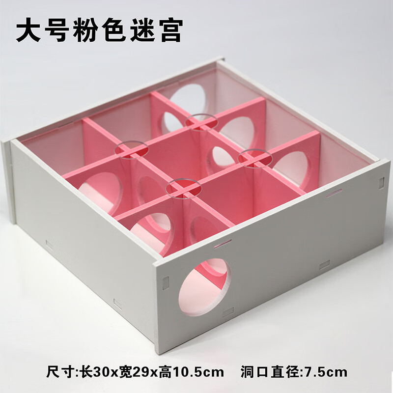 仓鼠玩具用品隧道金丝熊荷兰猪迷宫管道仓鼠笼用品顶盖亚克力 粉色