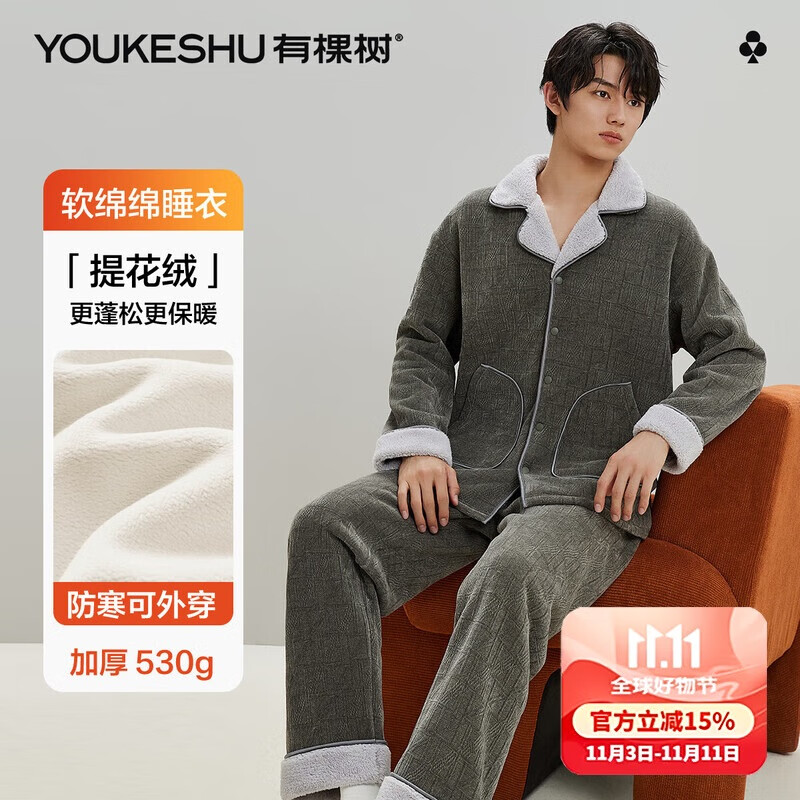 有棵树睡衣男可外穿防风提花绒厚款保暖男士家居服两件套冬季2025新品