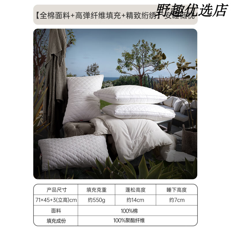 多喜爱全棉枕头枕芯家用一对学生宿舍成人双人枕头单人男女睡眠 全棉立高绗绣低枕--单只装 18cm 5-