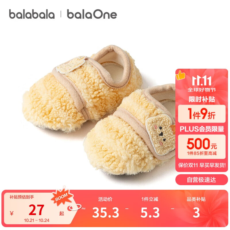 巴拉巴拉balaOne宝宝地板袜防滑点胶冬季加绒保暖袜子学步萌209425172202