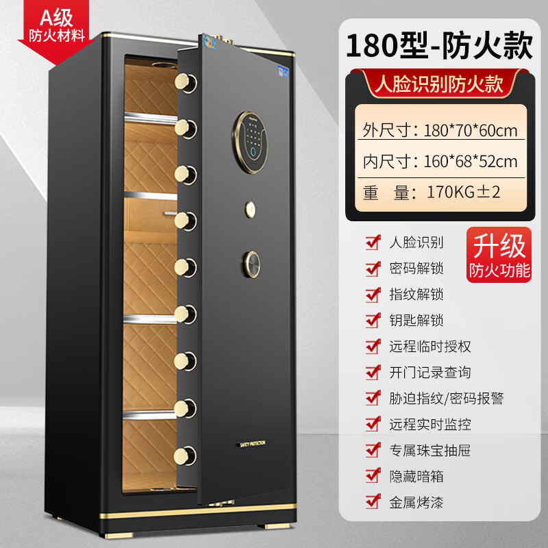 虎牌保险柜家用嵌入式小型重型保管箱床头柜防盗防搬走办公财务专用大型保险箱指纹密码保险柜60cm80cm 高180cm（三色可选备注颜色） 防火款 人脸识别+WiFi+指纹+密码+钥匙+远程