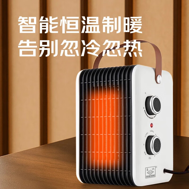 长城(CHANGCHENG)取暖器暖风机家用电暖器小太阳热风机办公室电暖气取暖炉便携式暖气烤火炉取暖神器 居浴两用白色【带温控+左右摇头+延长线】