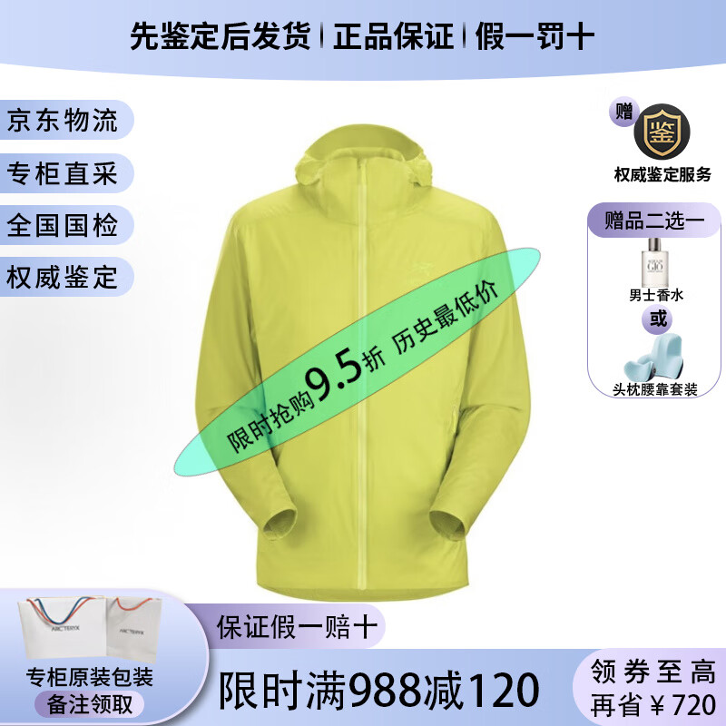 始祖鸟ATOM 阿童木SL Hoody刺绣鸟标户外保暖防风连帽棉服男士夹克外套 Sprint/竞速绿 XS