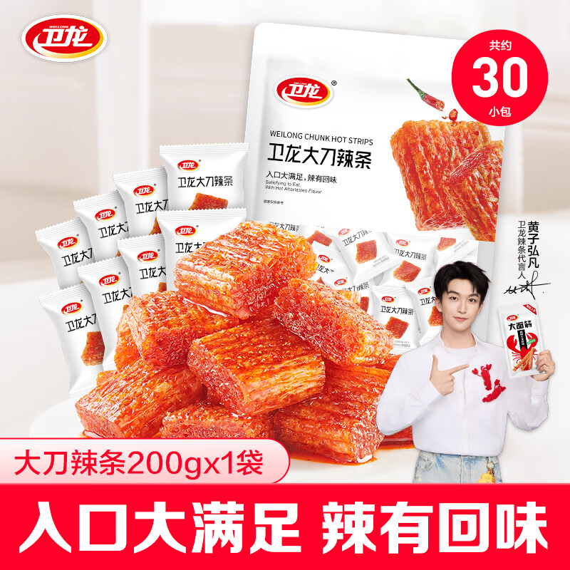 卫龙 辣条 老式大刀肉200g 儿时怀旧豆干小零食 【黄子弘凡同款】
