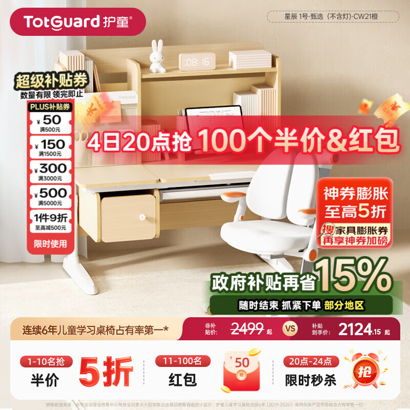 ��ͯ��Totguard����ͯѧϰ����ѧ�������ο�����ʵľд������������װ120cm����� �ǳ� 1��-��ѡ���ľ������)-CW21��