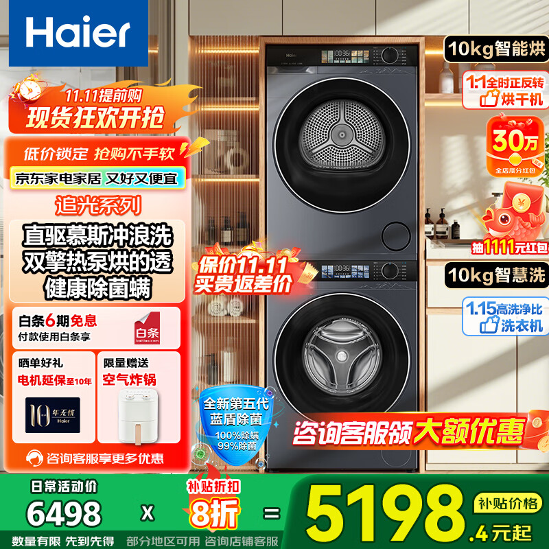  Haier Ϫ4.0 XQG100-BD37E GA100-S37E ϴװ