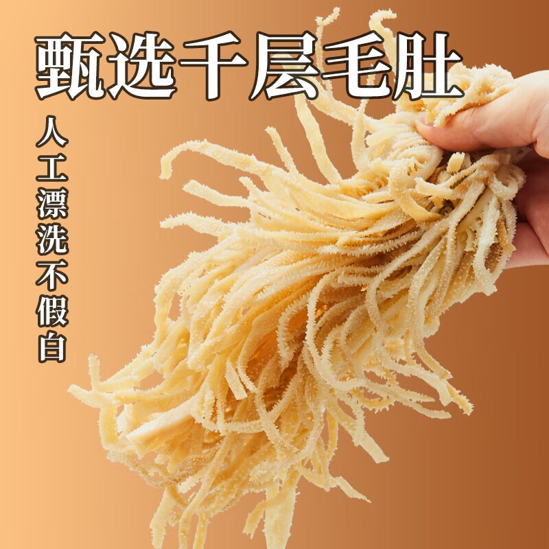 紫燕百味鸡冷吃千层肚毛肚预制菜卤味熟食凉拌开袋即食熟食530gx2