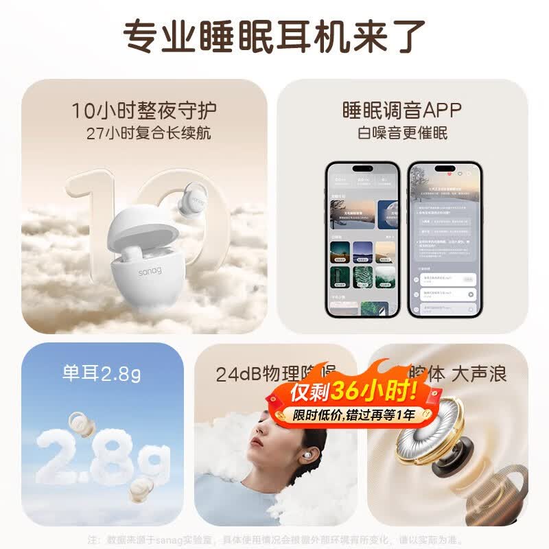 SANAG塞那J20S 蓝牙耳机入耳式隐形无线睡眠降噪睡觉豆侧睡躺舒适隔音不压耳机适用小米华为苹果 J20S 睡眠舒适ASMR耳机 浮空黑